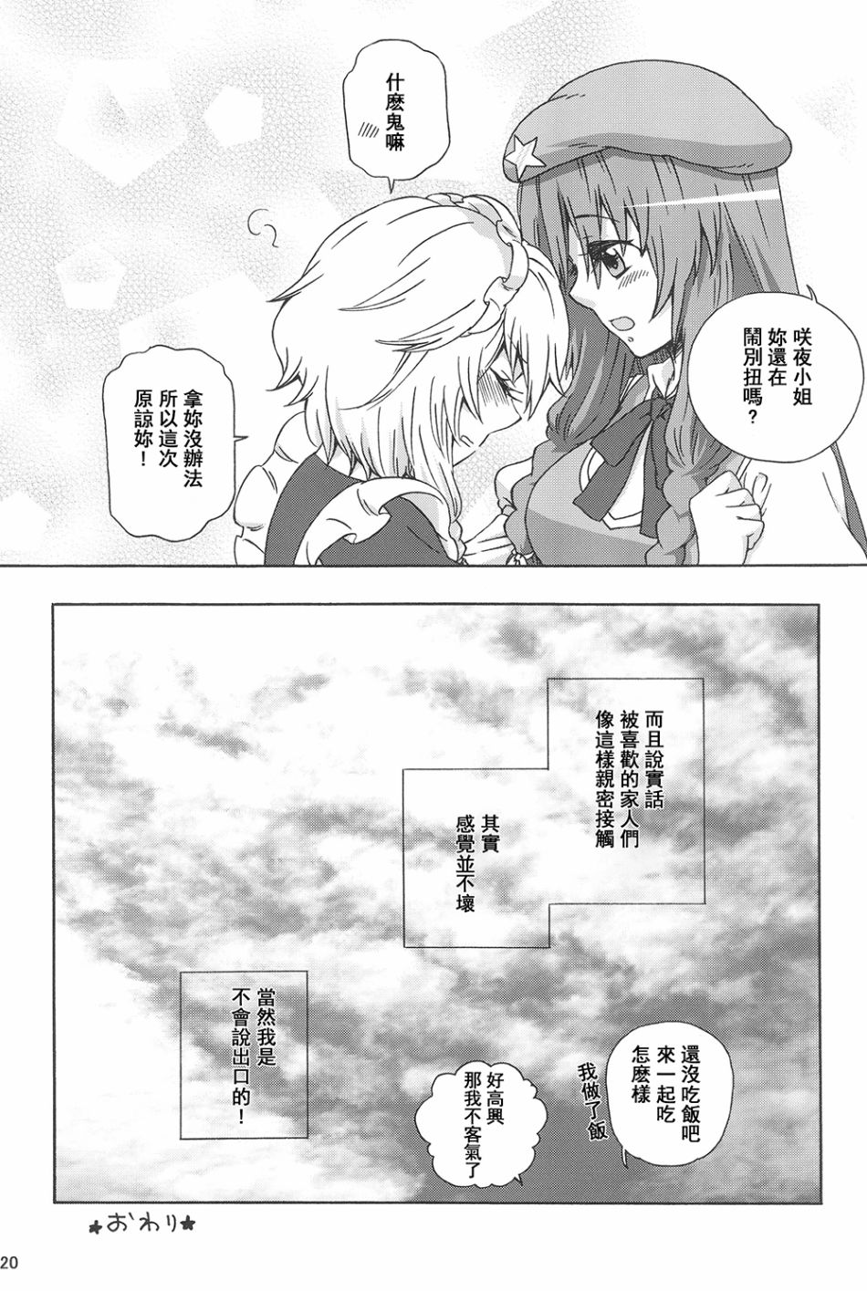 ALLAMANDA韩漫全集-短篇无删减无遮挡章节图片 
