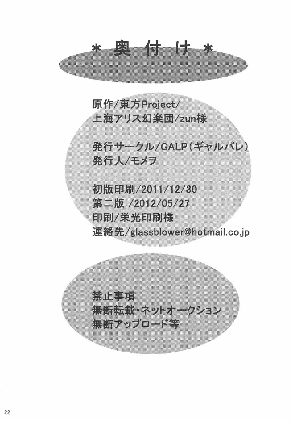 ALLAMANDA韩漫全集-短篇无删减无遮挡章节图片 