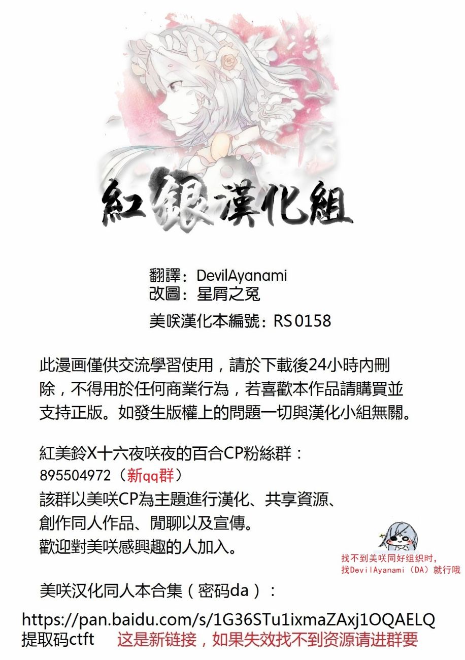 ALLAMANDA韩漫全集-短篇无删减无遮挡章节图片 