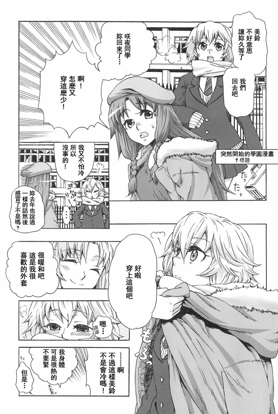 ALLAMANDA韩漫全集-短篇无删减无遮挡章节图片 
