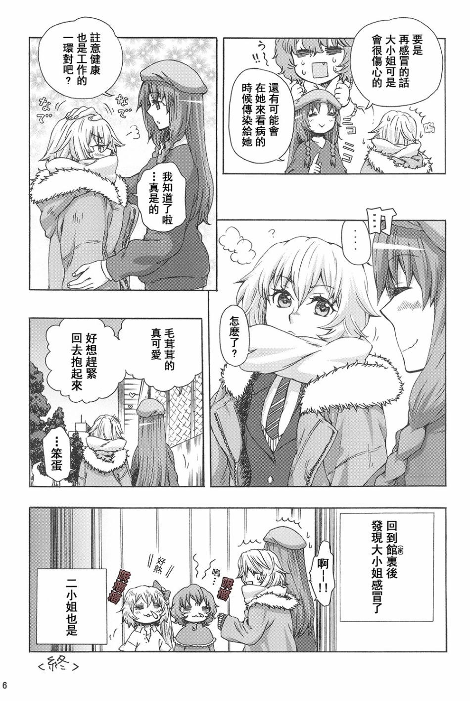 ALLAMANDA韩漫全集-短篇无删减无遮挡章节图片 