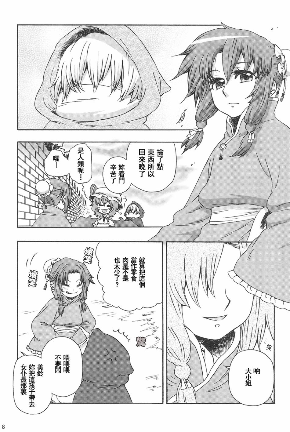 ALLAMANDA韩漫全集-短篇无删减无遮挡章节图片 