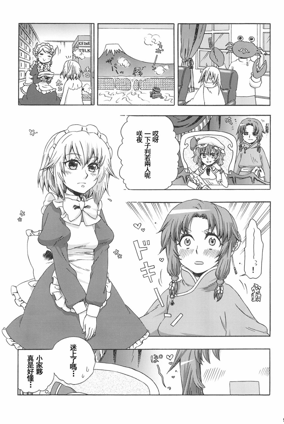 ALLAMANDA韩漫全集-短篇无删减无遮挡章节图片 