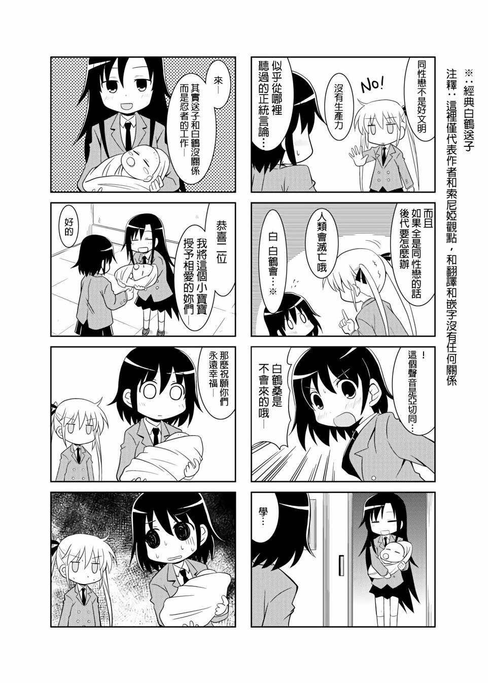 MY TURE FEELINGS ARE A SECRET韩漫全集-第01话无删减无遮挡章节图片 