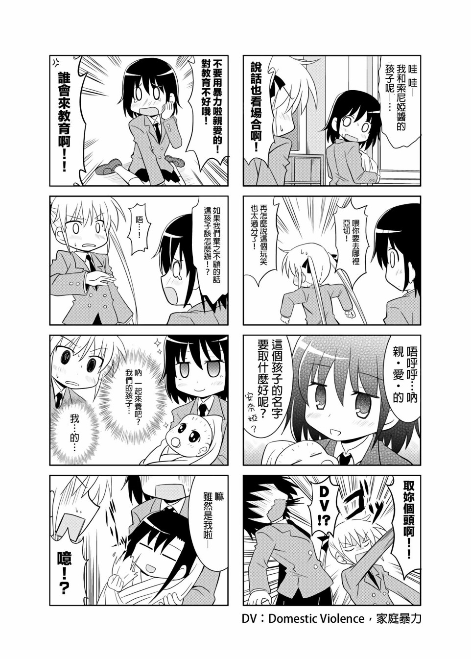 MY TURE FEELINGS ARE A SECRET韩漫全集-第01话无删减无遮挡章节图片 