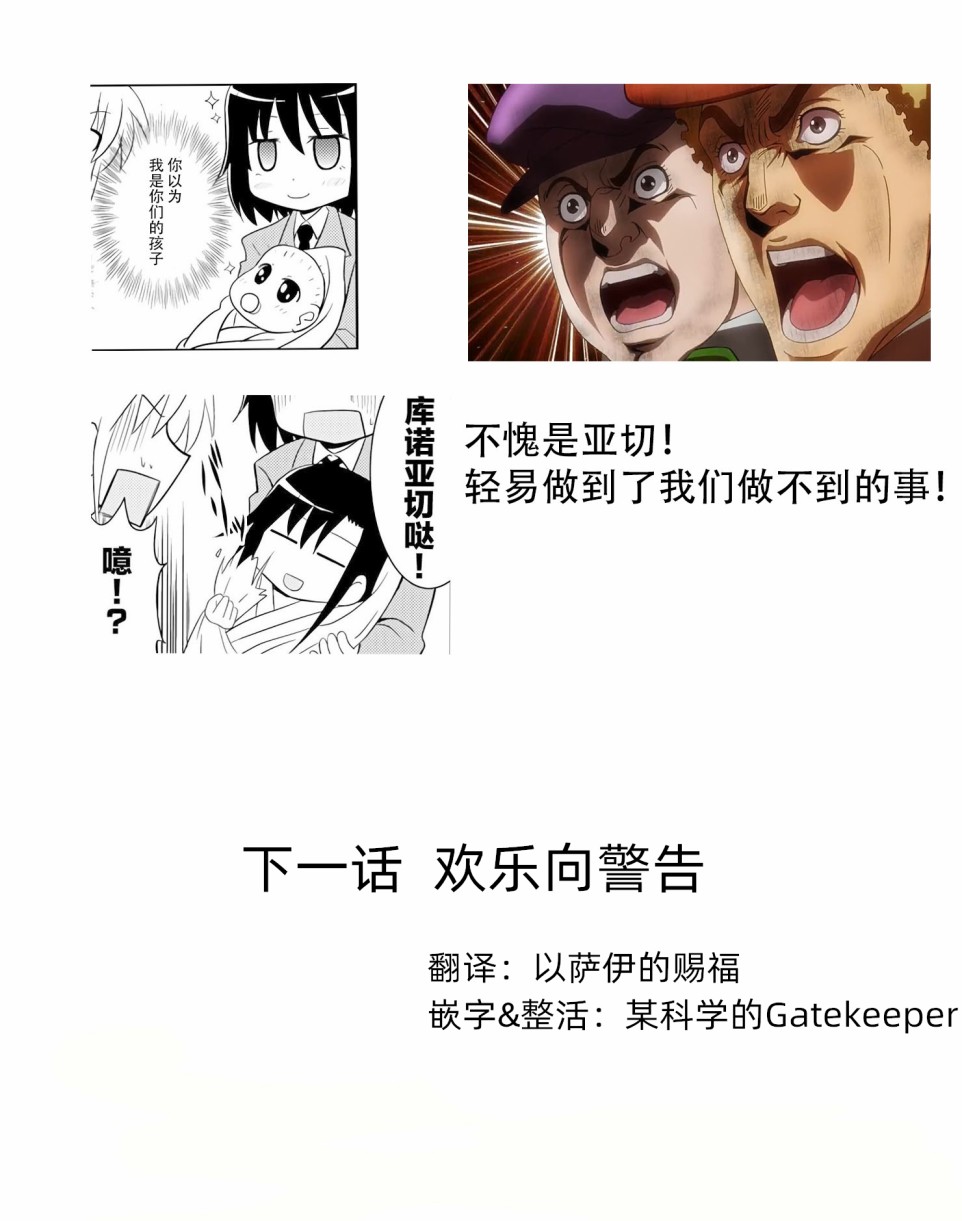 MY TURE FEELINGS ARE A SECRET韩漫全集-第01话无删减无遮挡章节图片 