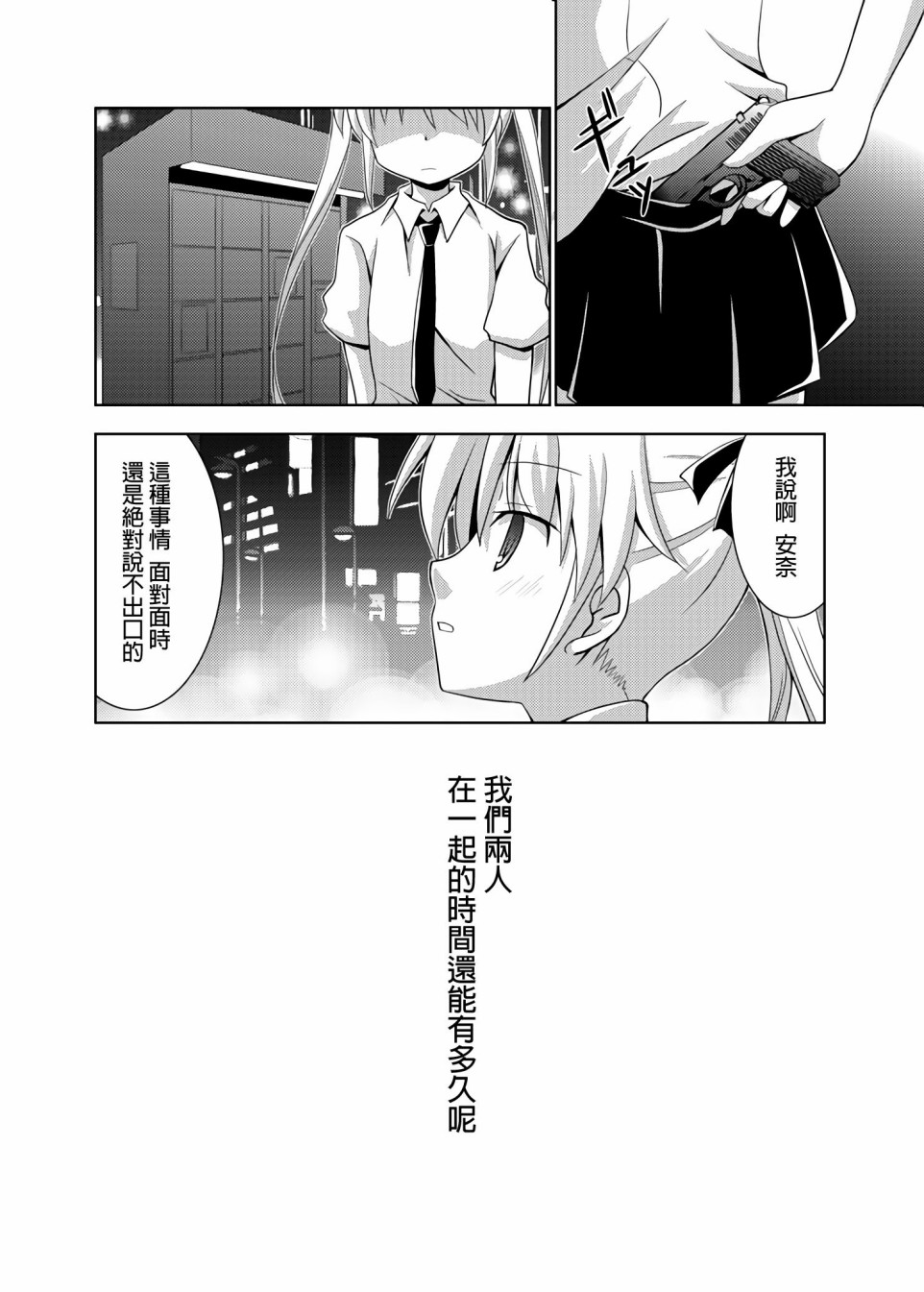 MY TURE FEELINGS ARE A SECRET韩漫全集-第02话无删减无遮挡章节图片 