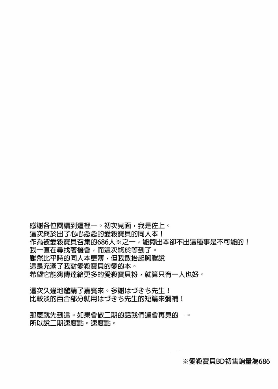 MY TURE FEELINGS ARE A SECRET韩漫全集-第02话无删减无遮挡章节图片 
