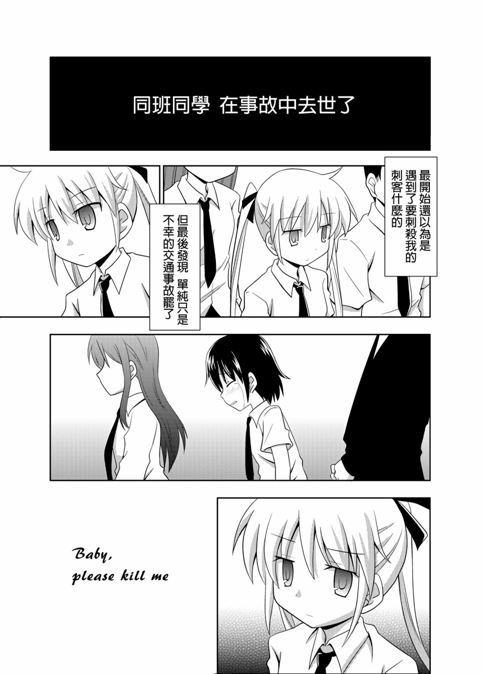 MY TURE FEELINGS ARE A SECRET韩漫全集-第02话无删减无遮挡章节图片 
