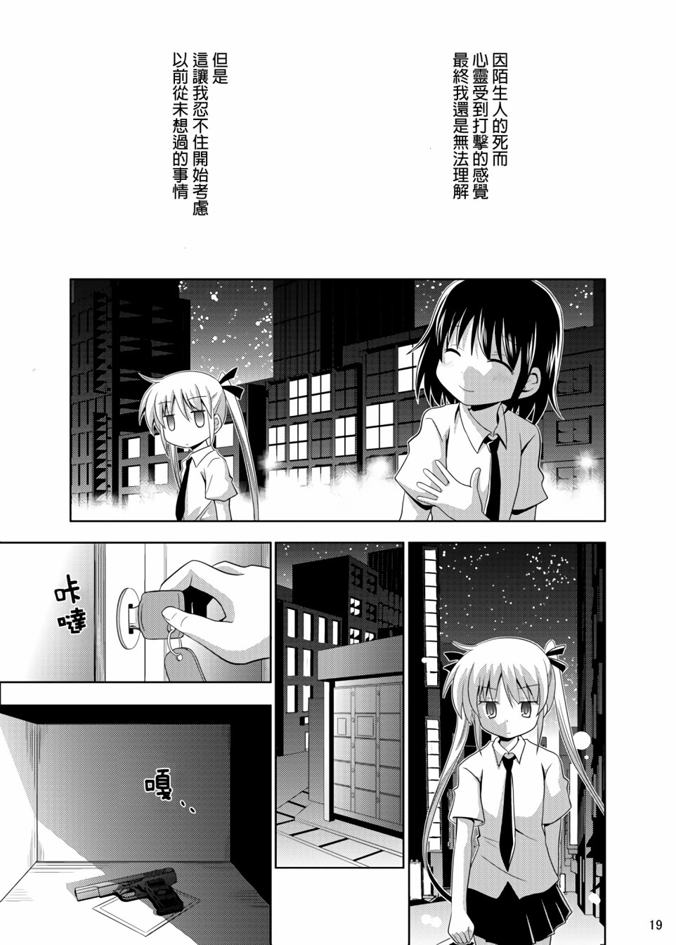 MY TURE FEELINGS ARE A SECRET韩漫全集-第02话无删减无遮挡章节图片 