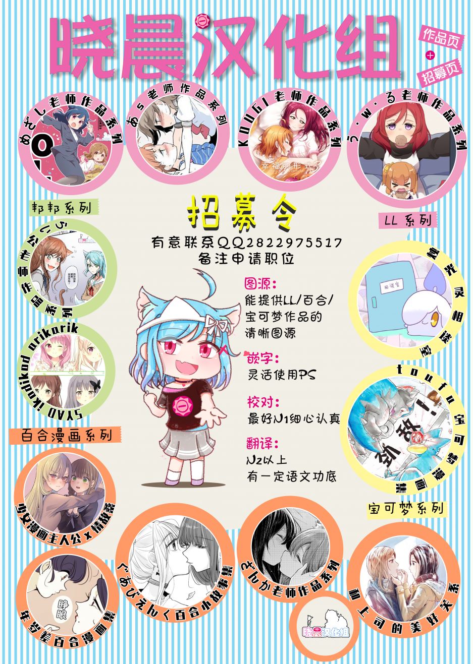 LoveLive性转本合集韩漫全集-TinyLive无删减无遮挡章节图片 