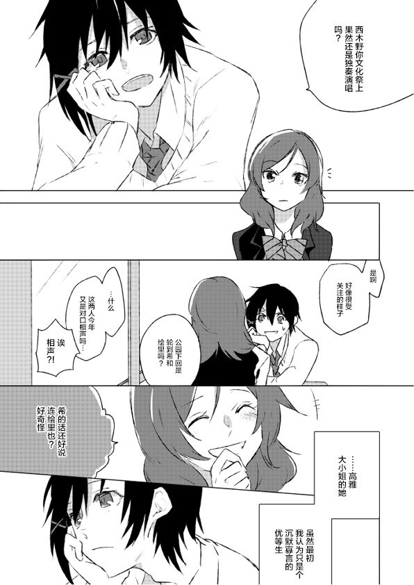 LoveLive性转本合集韩漫全集-TinyLive无删减无遮挡章节图片 