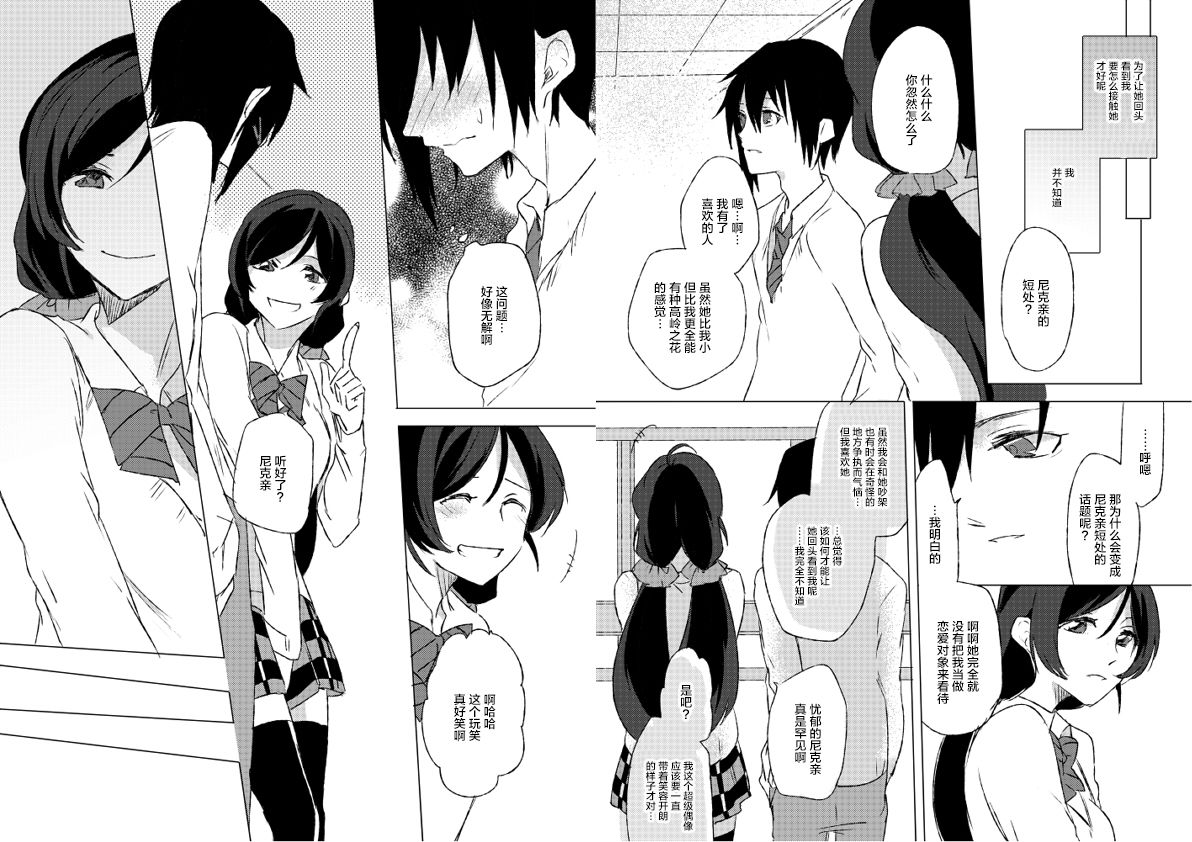 LoveLive性转本合集韩漫全集-TinyLive无删减无遮挡章节图片 