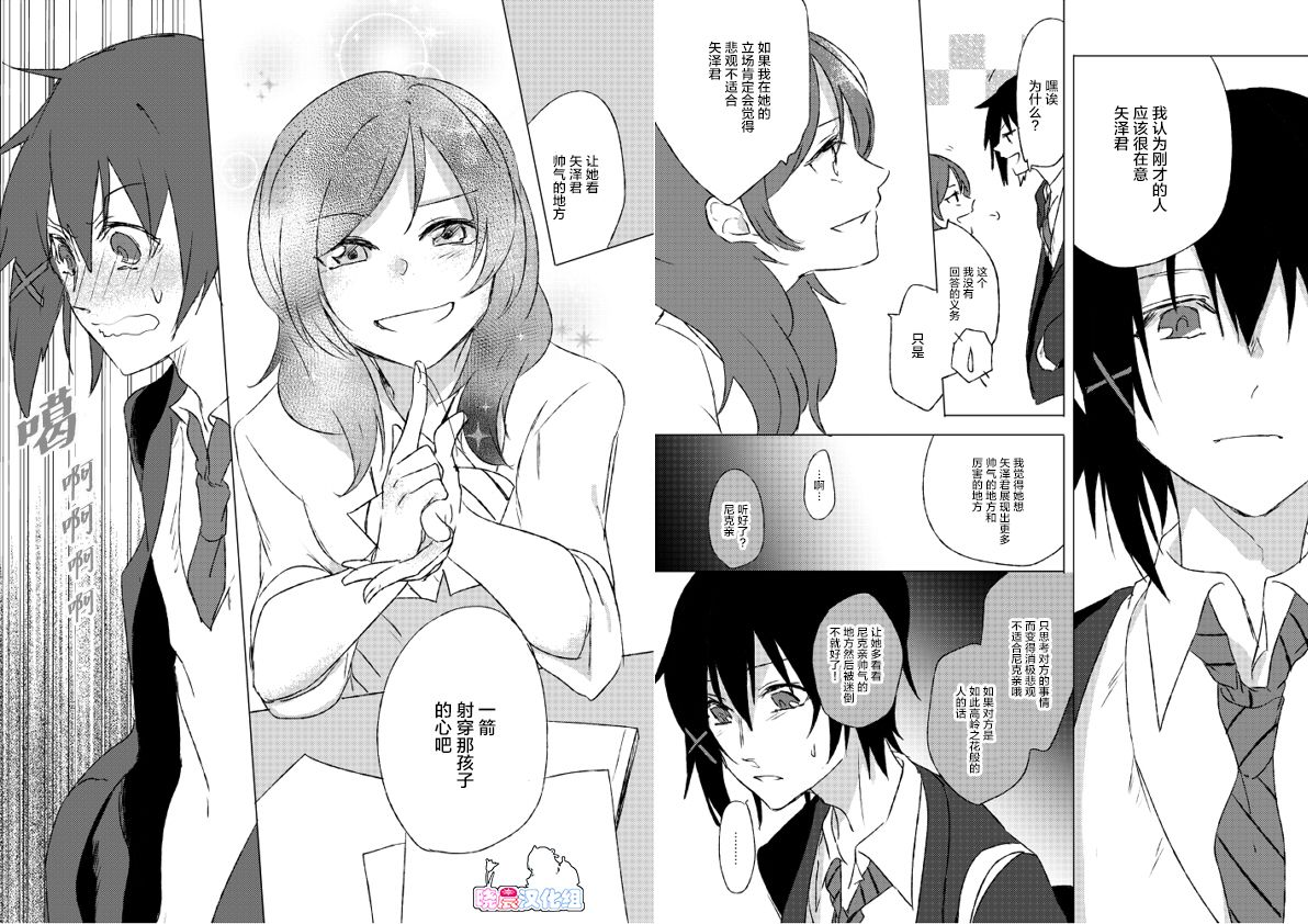 LoveLive性转本合集韩漫全集-TinyLive无删减无遮挡章节图片 