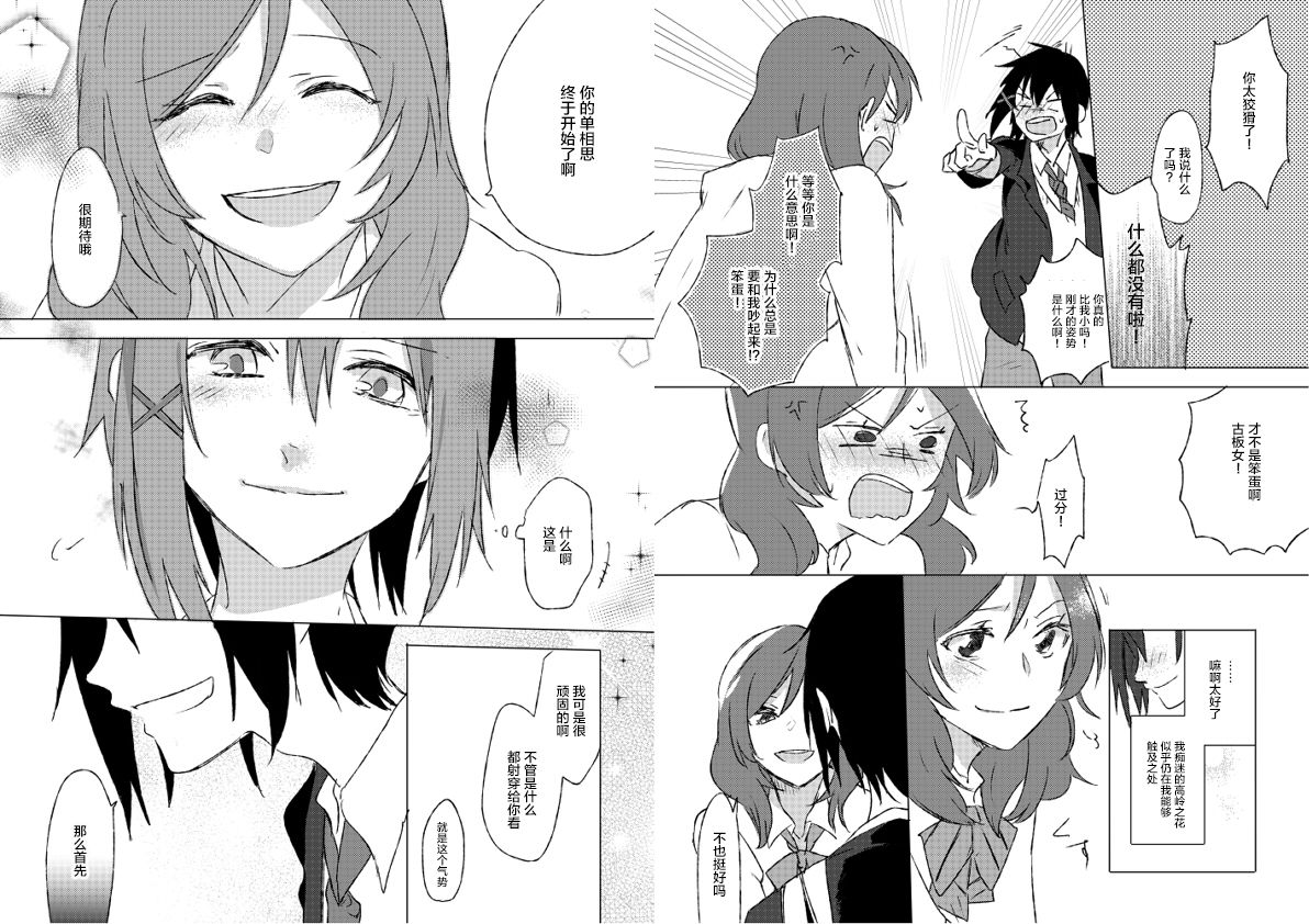 LoveLive性转本合集韩漫全集-TinyLive无删减无遮挡章节图片 