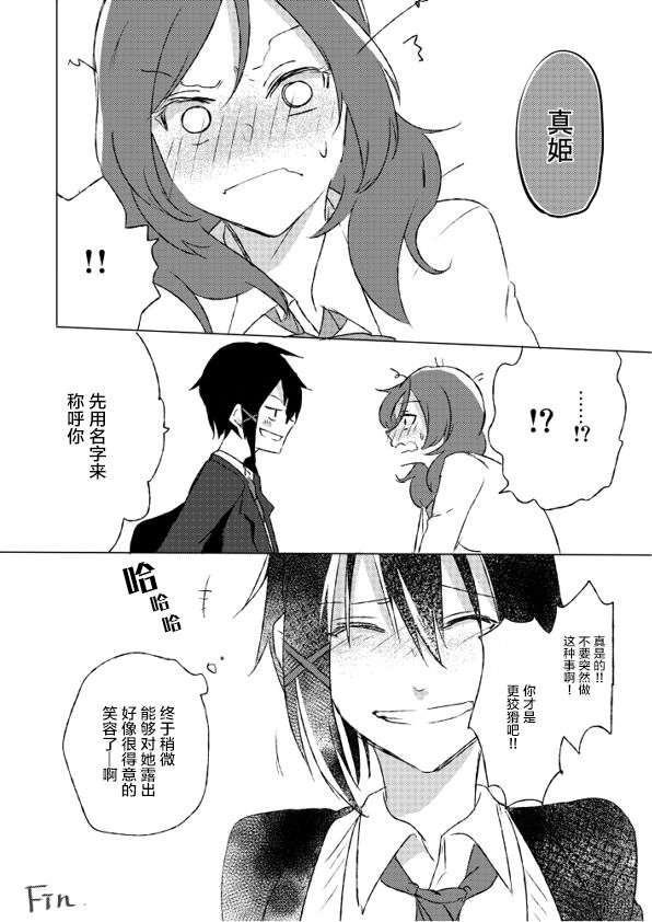 LoveLive性转本合集韩漫全集-TinyLive无删减无遮挡章节图片 