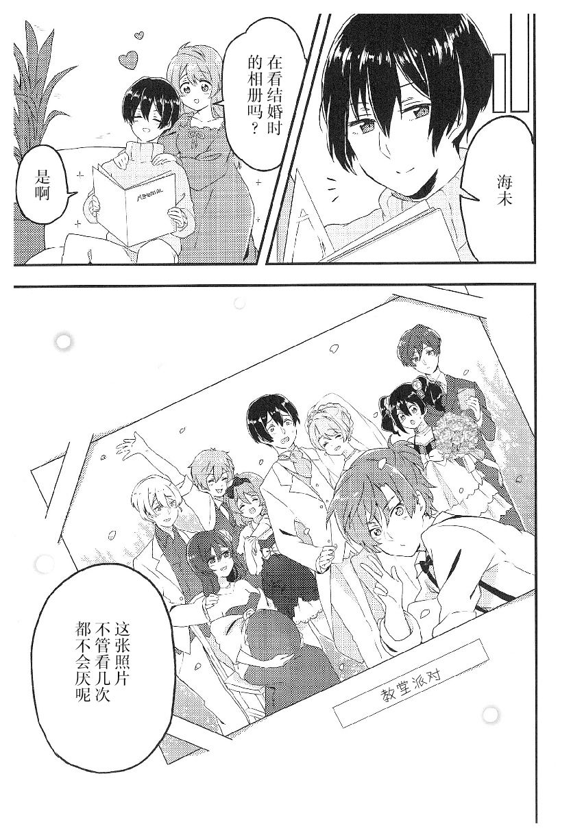 LoveLive性转本合集韩漫全集-女神的结缘-步铃无删减无遮挡章节图片 