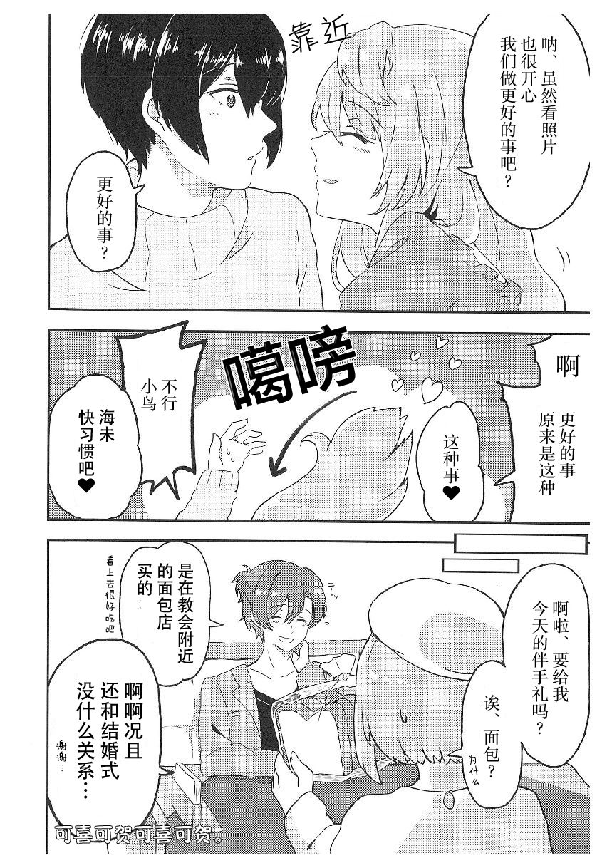 LoveLive性转本合集韩漫全集-女神的结缘-步铃无删减无遮挡章节图片 