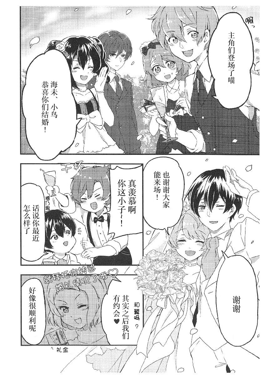 LoveLive性转本合集韩漫全集-女神的结缘-步铃无删减无遮挡章节图片 
