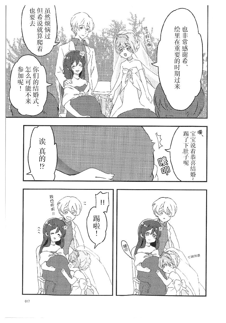 LoveLive性转本合集韩漫全集-女神的结缘-步铃无删减无遮挡章节图片 