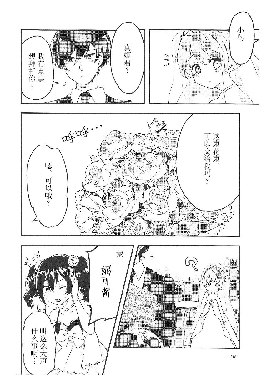 LoveLive性转本合集韩漫全集-女神的结缘-步铃无删减无遮挡章节图片 