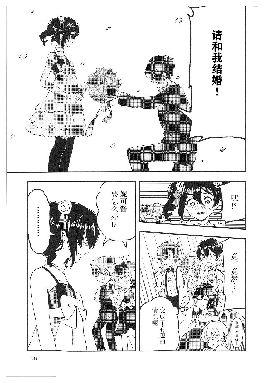 LoveLive性转本合集韩漫全集-女神的结缘-步铃无删减无遮挡章节图片 