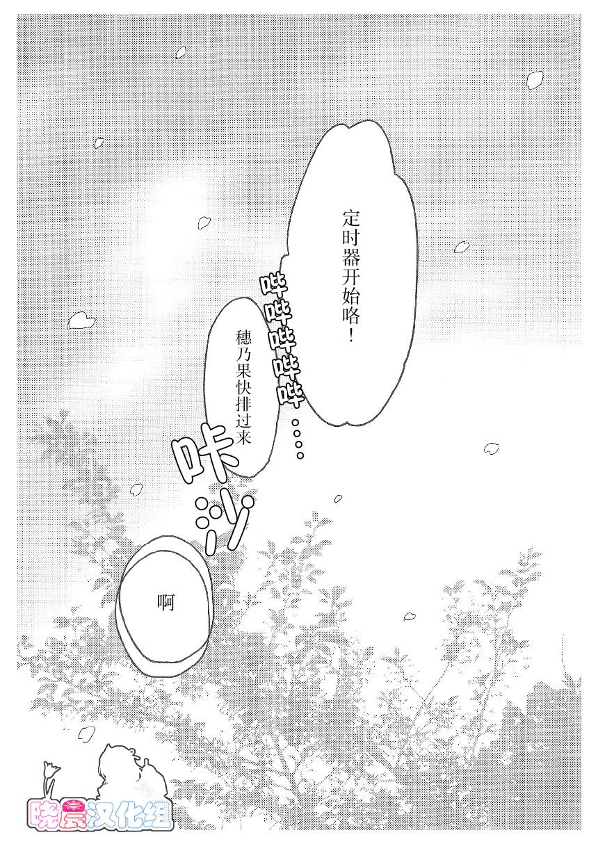 LoveLive性转本合集韩漫全集-女神的结缘-步铃无删减无遮挡章节图片 