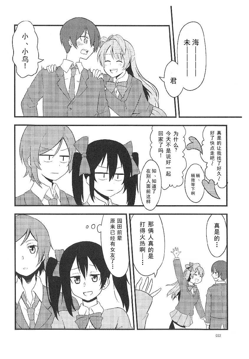 LoveLive性转本合集韩漫全集-摇摆不定无删减无遮挡章节图片 