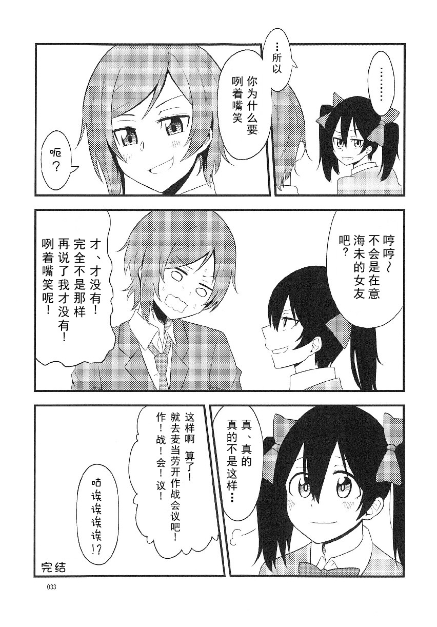 LoveLive性转本合集韩漫全集-摇摆不定无删减无遮挡章节图片 