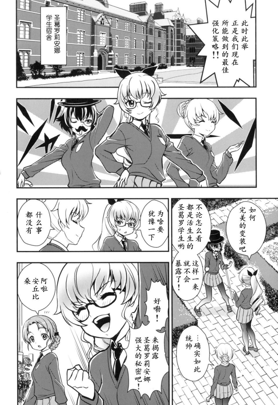 少战症候群 增强机甲大队韩漫全集-第01话无删减无遮挡章节图片 