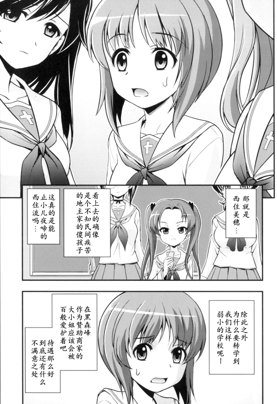 少战症候群 增强机甲大队韩漫全集-第02话无删减无遮挡章节图片 