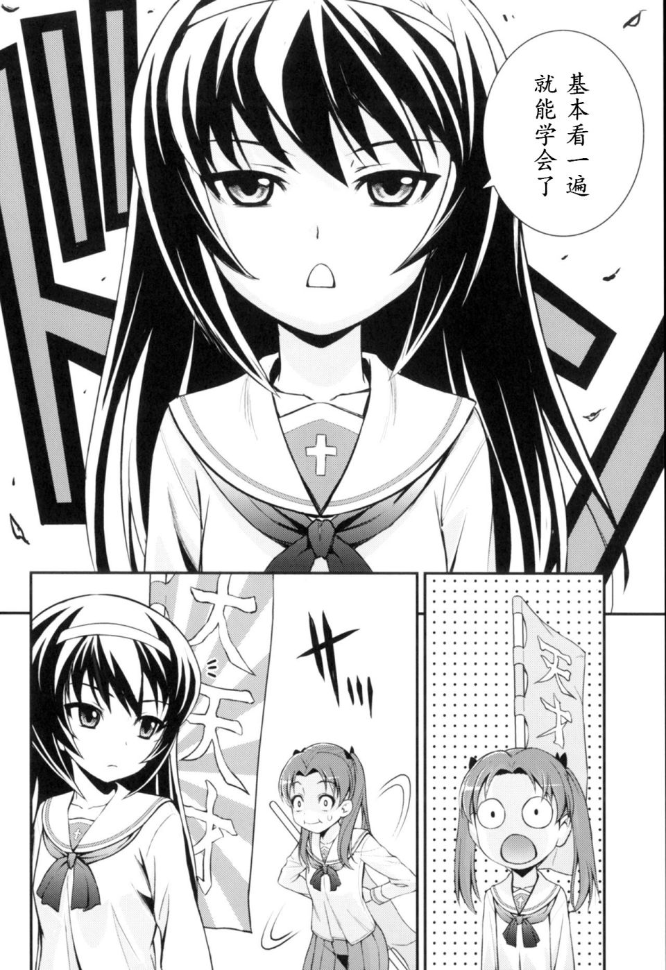 少战症候群 增强机甲大队韩漫全集-第02话无删减无遮挡章节图片 
