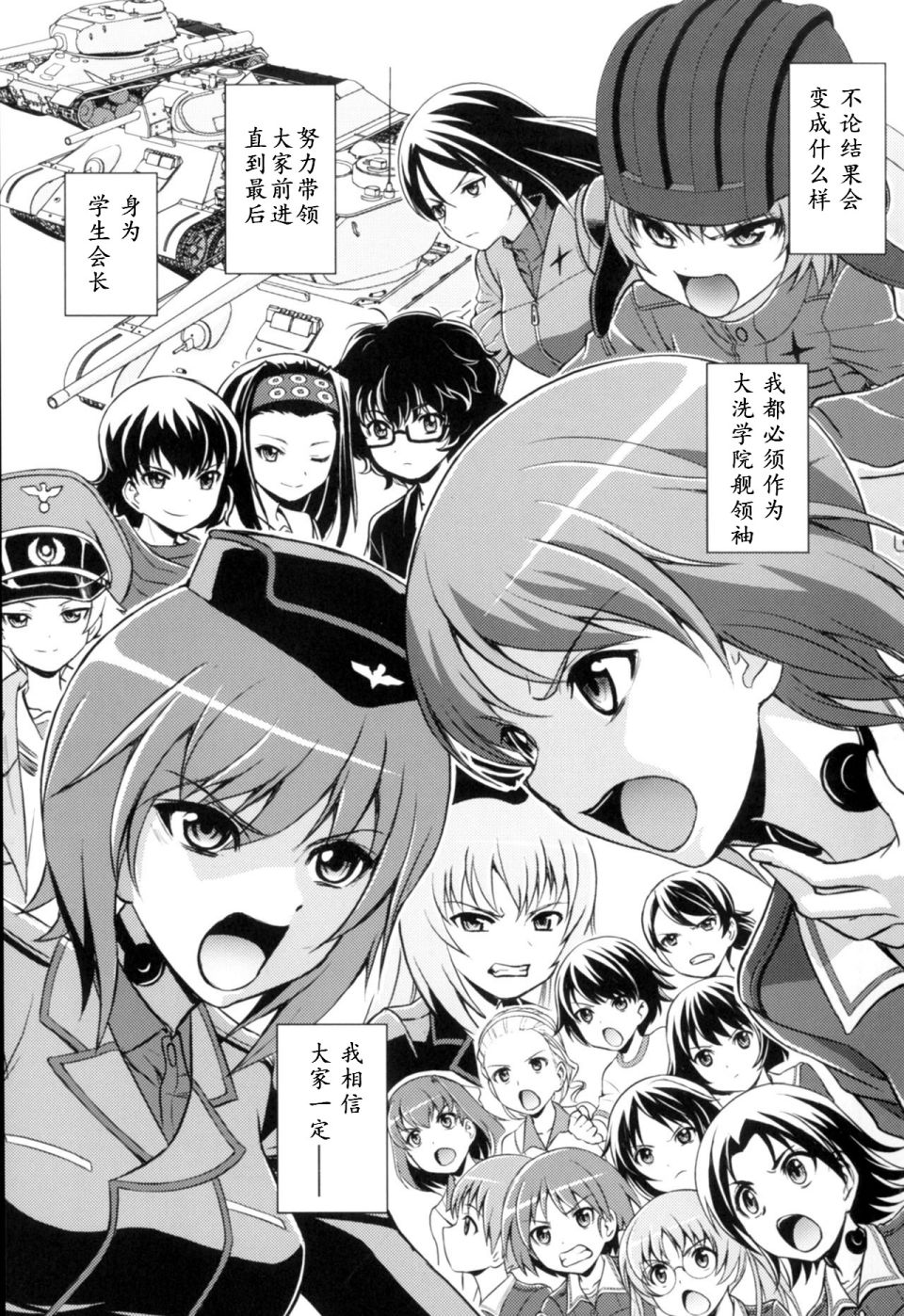 少战症候群 增强机甲大队韩漫全集-第02话无删减无遮挡章节图片 