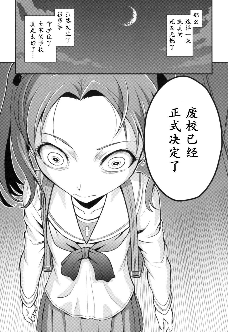 少战症候群 增强机甲大队韩漫全集-第02话无删减无遮挡章节图片 