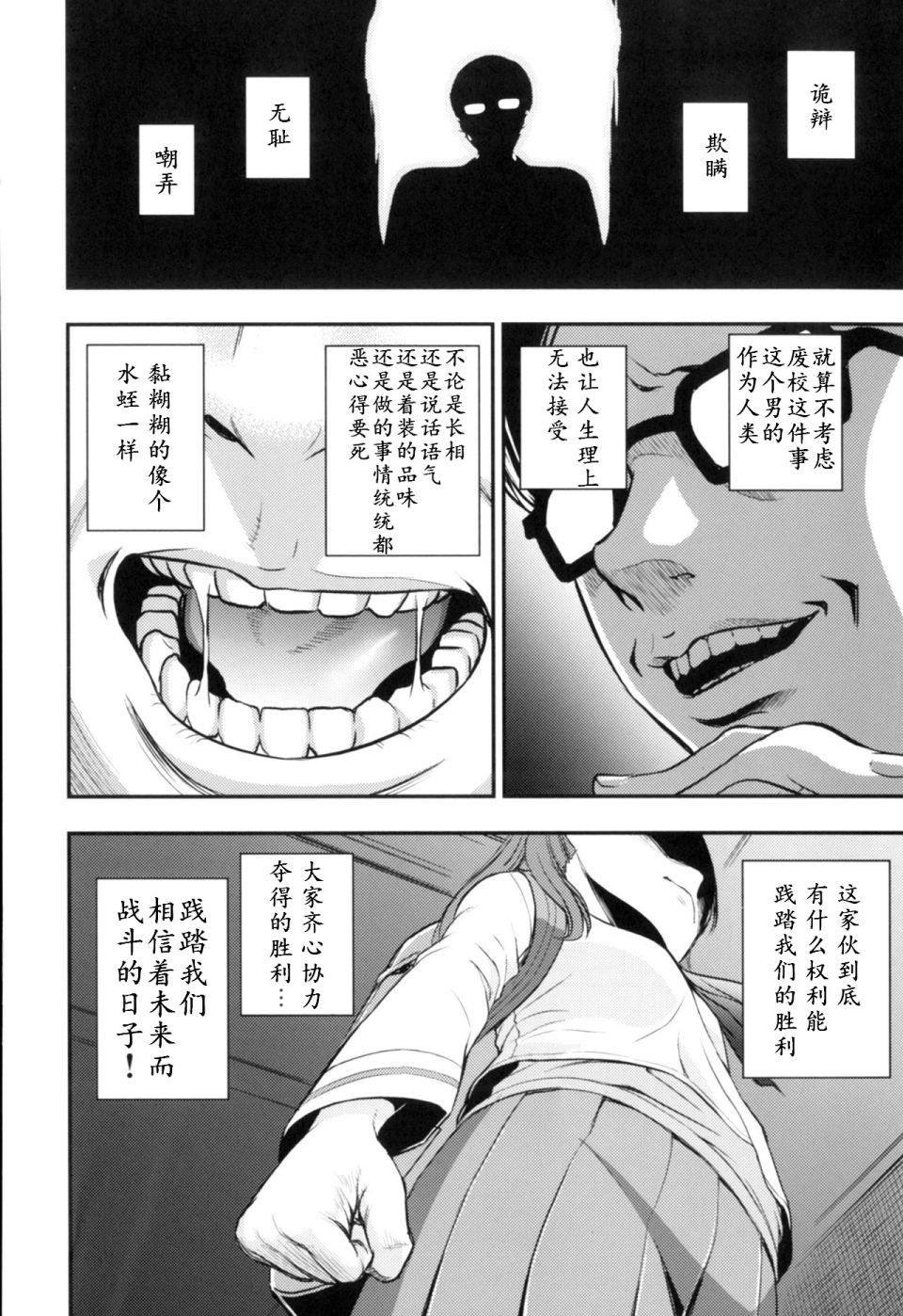 少战症候群 增强机甲大队韩漫全集-第02话无删减无遮挡章节图片 