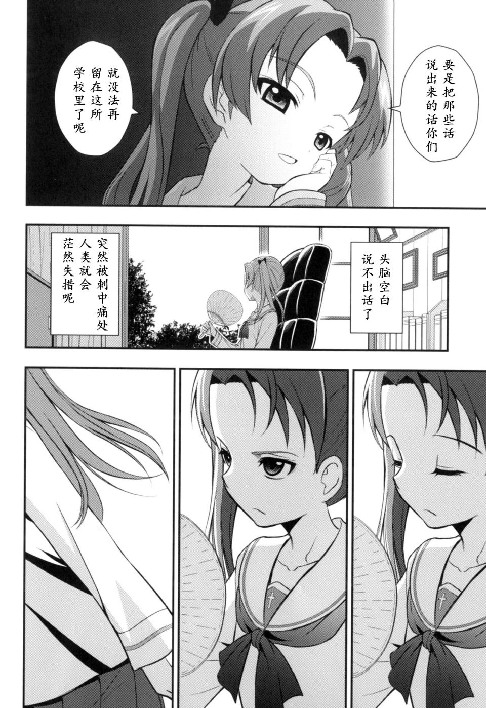 少战症候群 增强机甲大队韩漫全集-第02话无删减无遮挡章节图片 