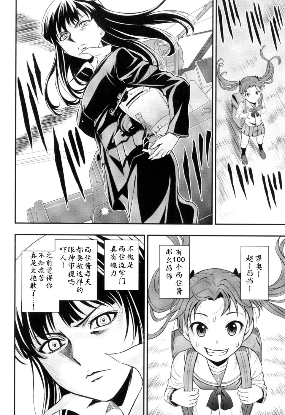 少战症候群 增强机甲大队韩漫全集-第02话无删减无遮挡章节图片 