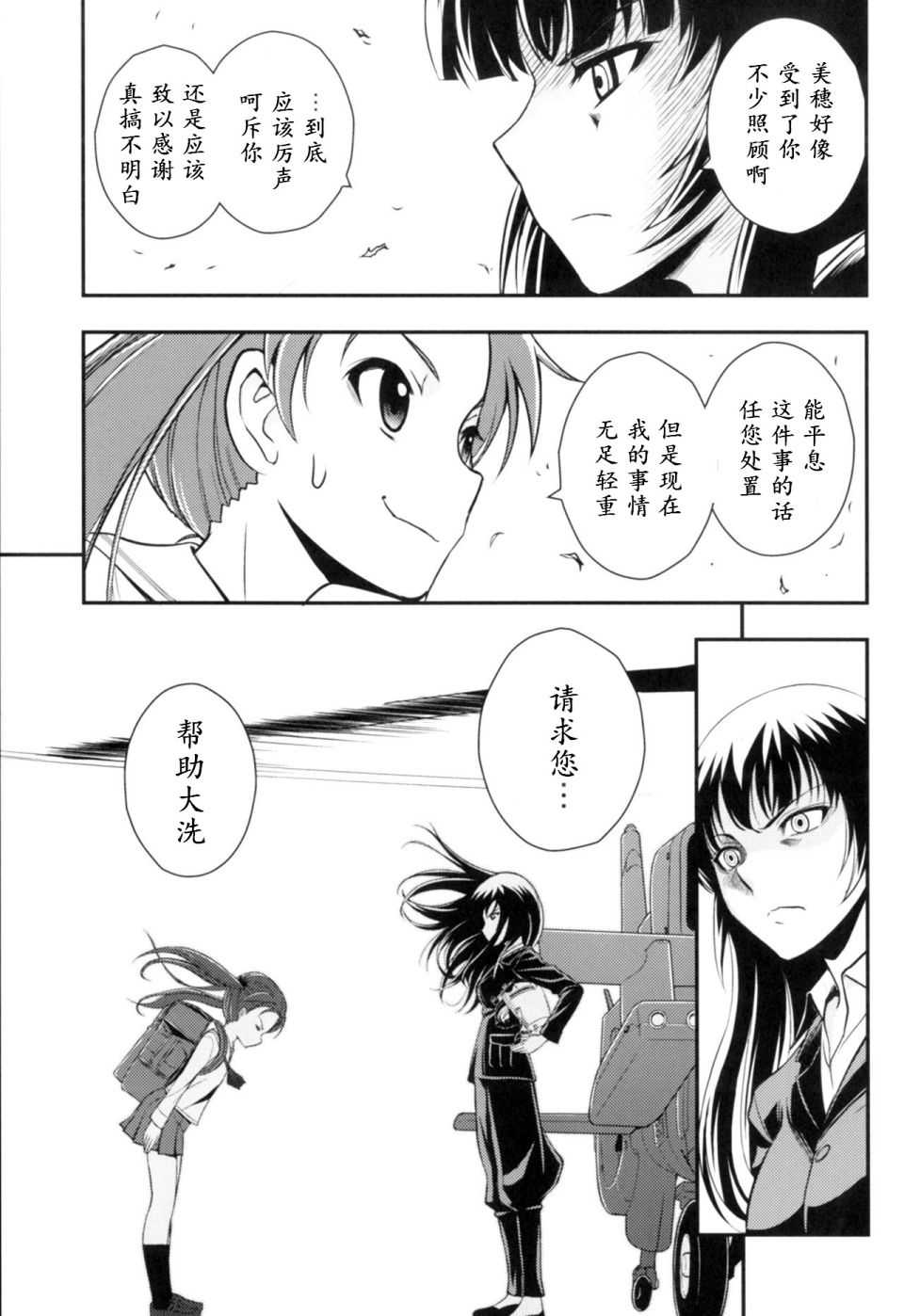 少战症候群 增强机甲大队韩漫全集-第02话无删减无遮挡章节图片 