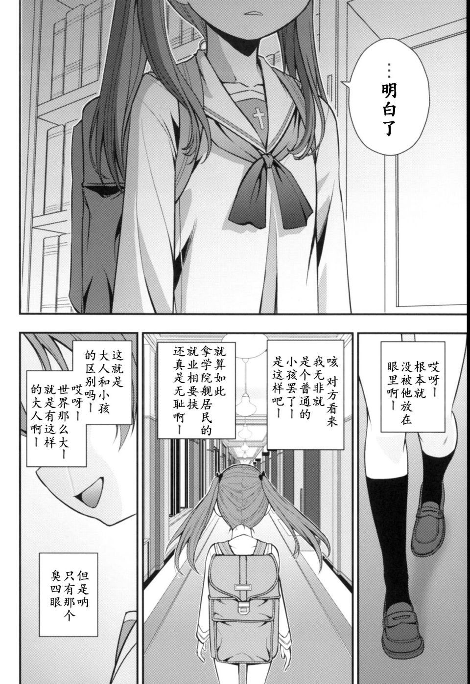 少战症候群 增强机甲大队韩漫全集-第02话无删减无遮挡章节图片 