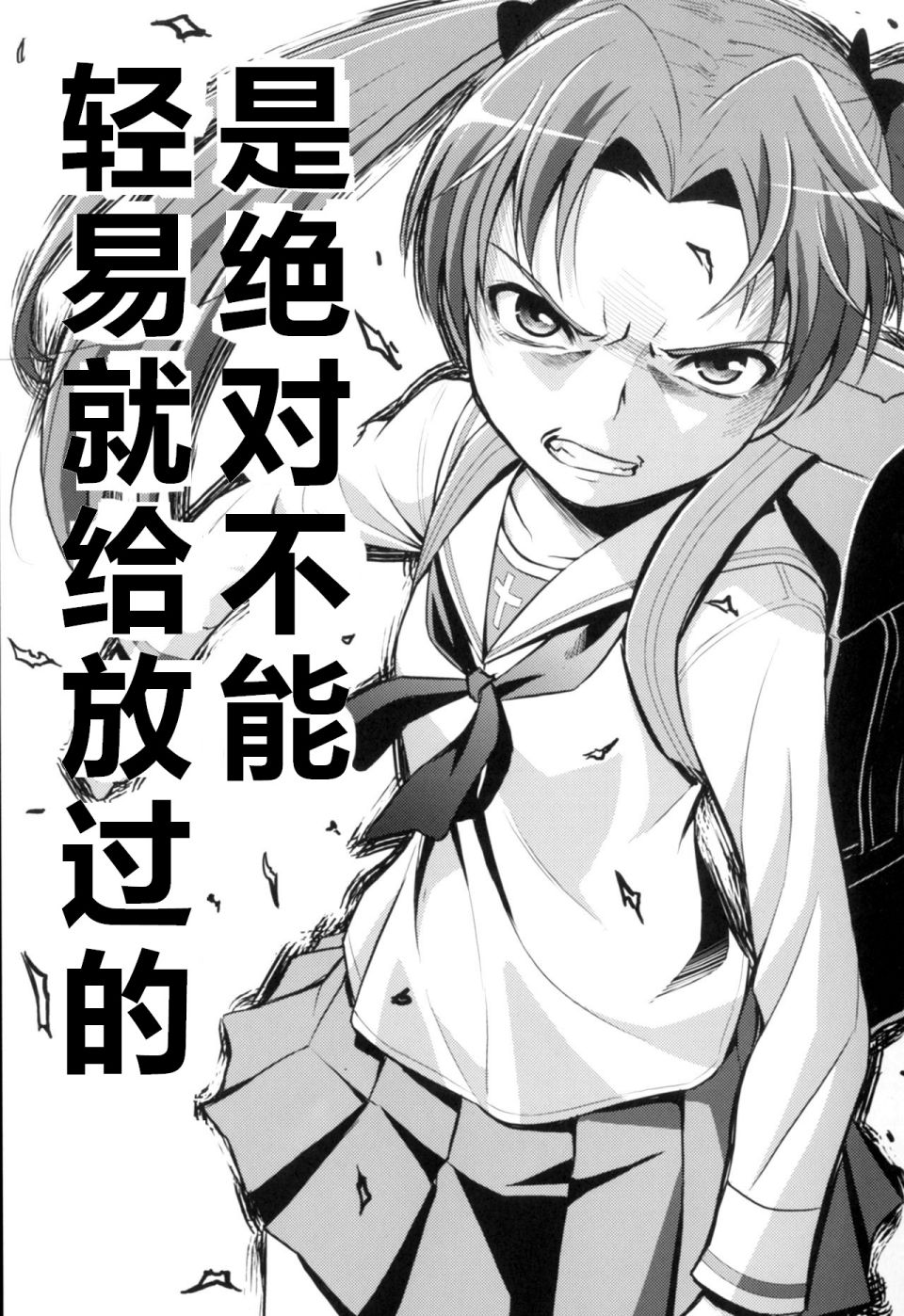 少战症候群 增强机甲大队韩漫全集-第02话无删减无遮挡章节图片 