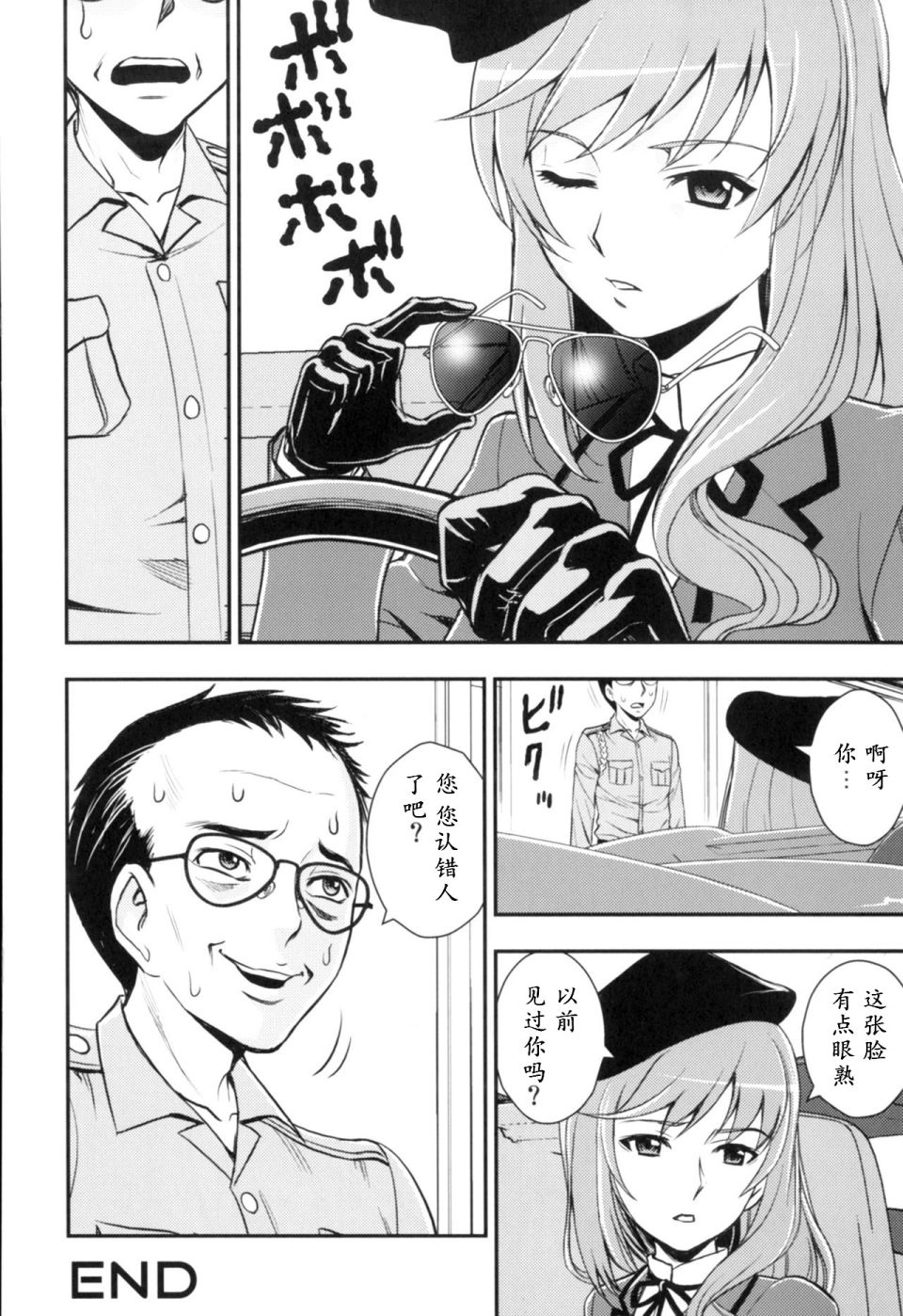 少战症候群 增强机甲大队韩漫全集-第02话无删减无遮挡章节图片 