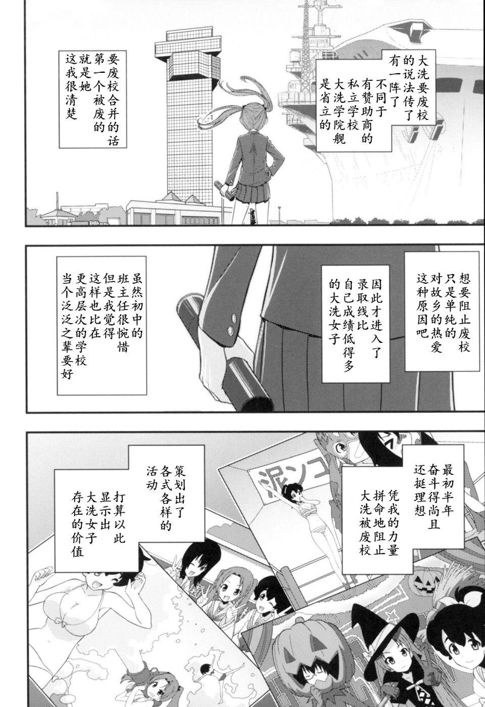 少战症候群 增强机甲大队韩漫全集-第02话无删减无遮挡章节图片 