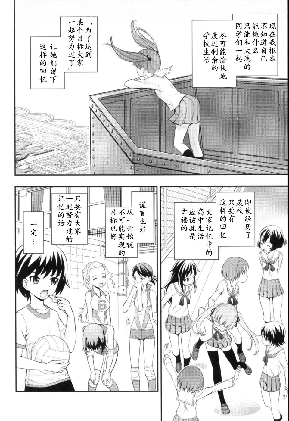 少战症候群 增强机甲大队韩漫全集-第02话无删减无遮挡章节图片 