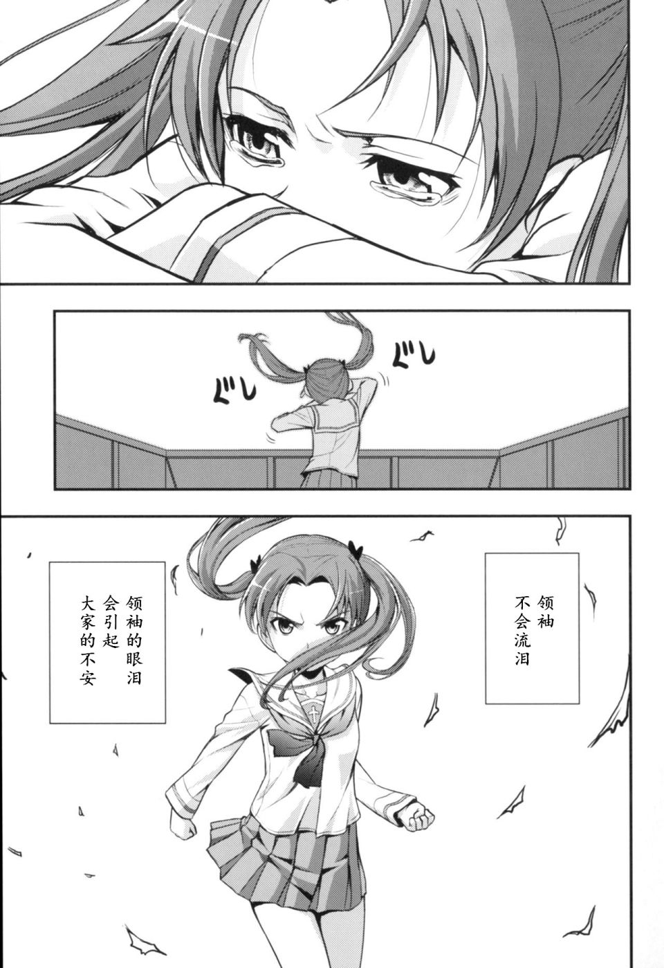 少战症候群 增强机甲大队韩漫全集-第02话无删减无遮挡章节图片 