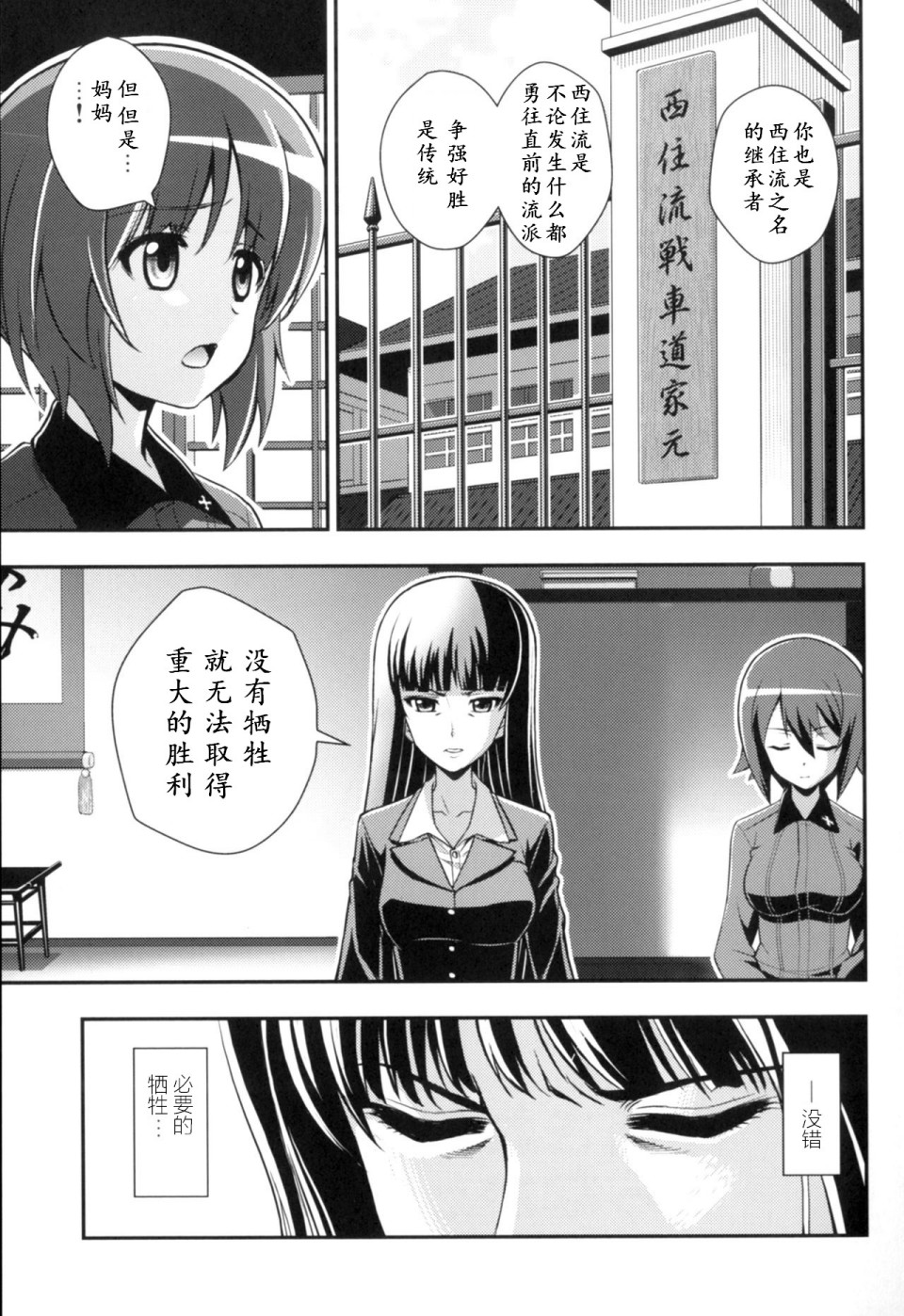 少战症候群 增强机甲大队韩漫全集-第3.1话无删减无遮挡章节图片 
