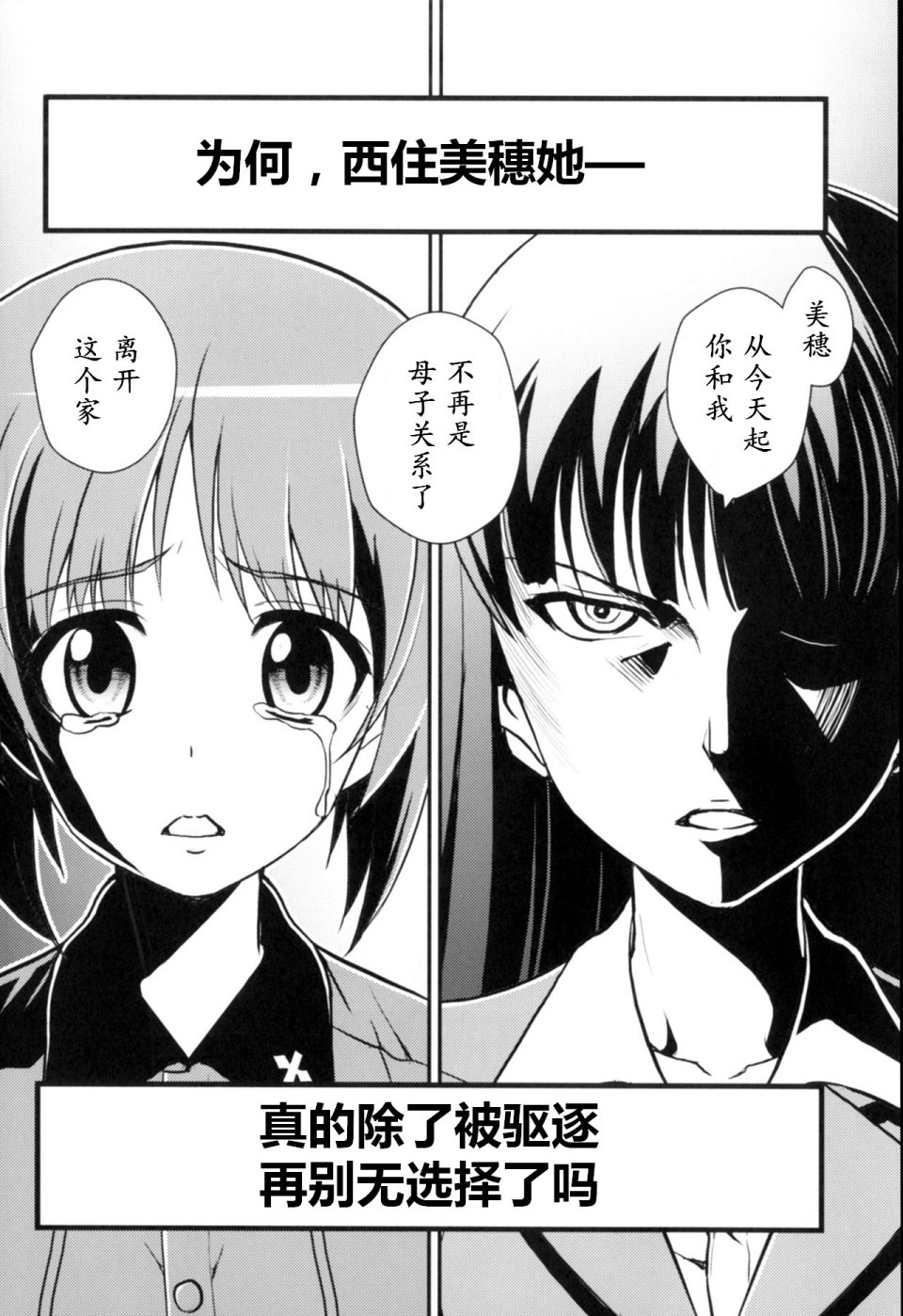 少战症候群 增强机甲大队韩漫全集-第3.1话无删减无遮挡章节图片 