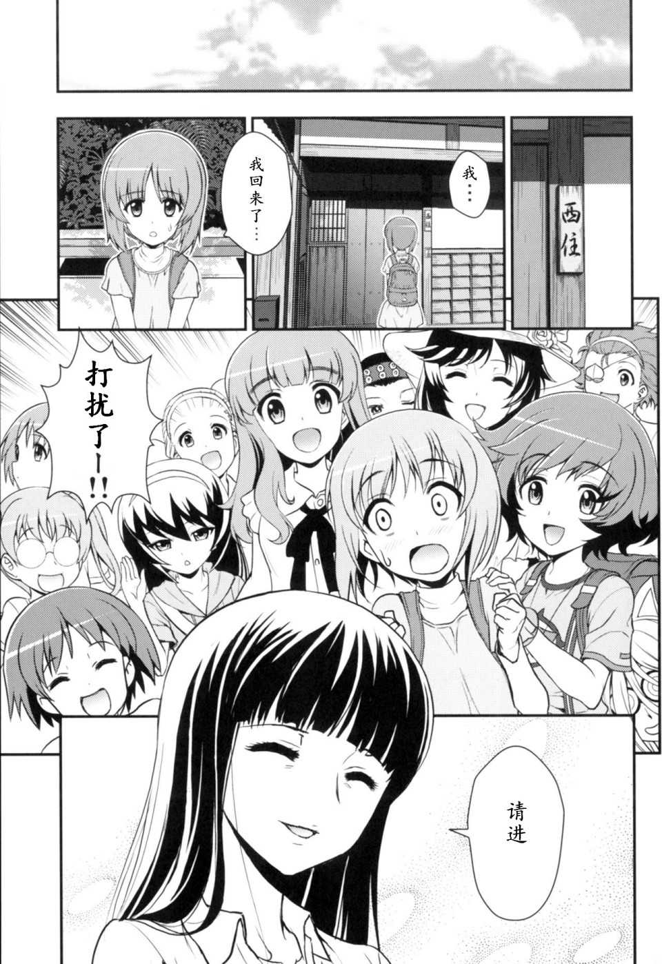 少战症候群 增强机甲大队韩漫全集-第3.1话无删减无遮挡章节图片 