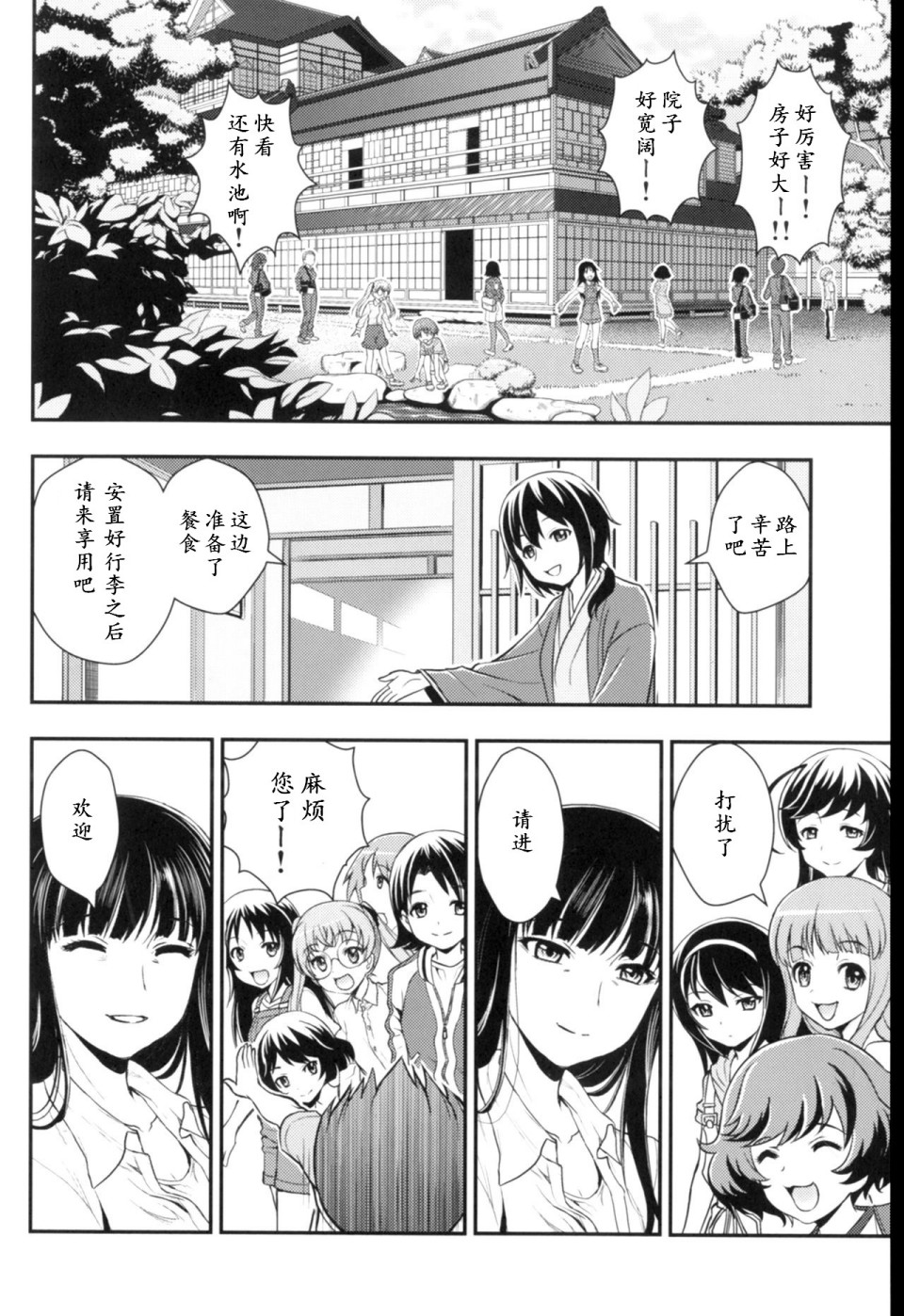 少战症候群 增强机甲大队韩漫全集-第3.1话无删减无遮挡章节图片 