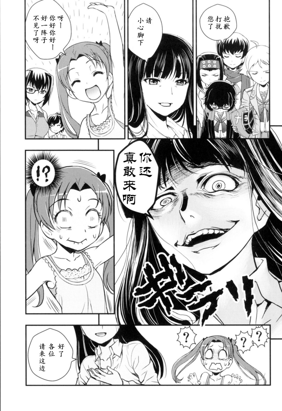 少战症候群 增强机甲大队韩漫全集-第3.1话无删减无遮挡章节图片 