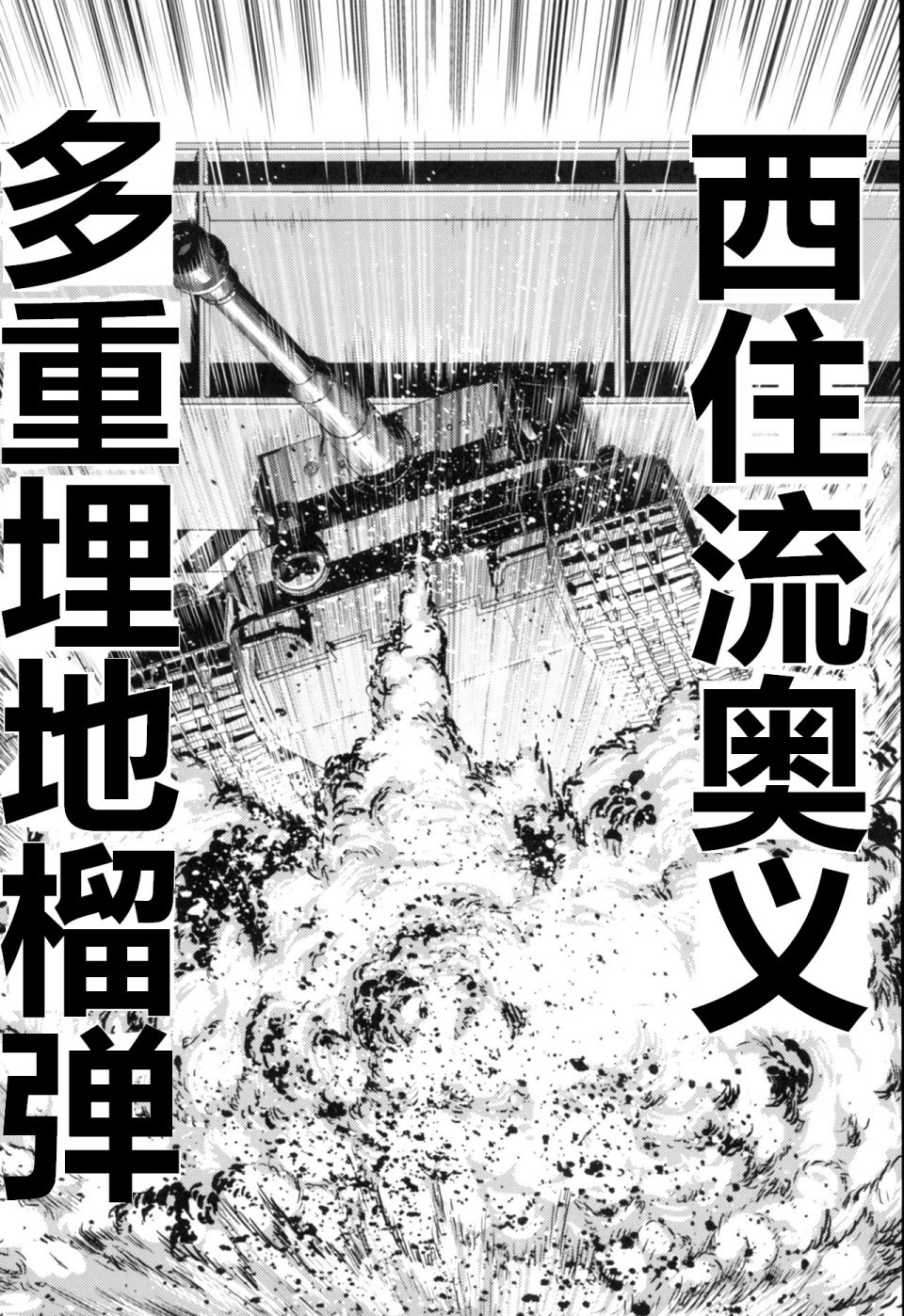 少战症候群 增强机甲大队韩漫全集-第3.2话无删减无遮挡章节图片 